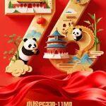 北京小松恭祝大家国庆节快乐！山河锦绣，国泰民安！