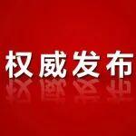 習(xí)近平：在慶祝中華人民共和國成立76周年招待會(huì)上的講話