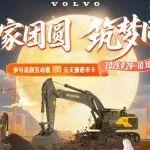 双节同乐｜参与#沃家团圆 筑梦同行#话题活动 赢百元天猫卡！