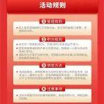 双节同庆 智答赢礼