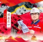 盛世华诞，国韵风华！铁建重工“国”字号员工礼赞国庆
