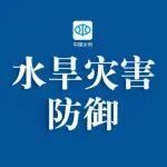 漢江發(fā)生2025年第5號洪水