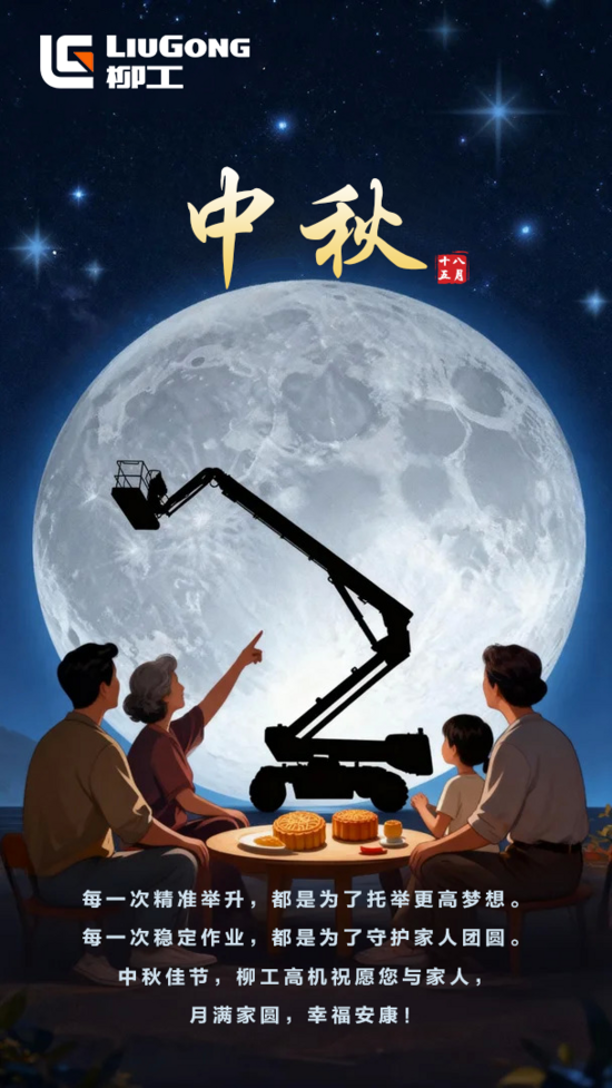 終稿-中秋節(jié).png