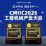 山工机械655G装载机和3110F宽体自卸车荣登“2025年度工程机械行业TOP10年度榜”