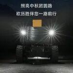 照亮中秋团圆路，欧历胜伴您一路前行！