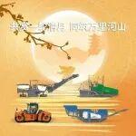 节日祝福 | 月满人团圆，维特根中国祝您前路皆坦途！