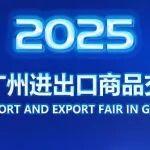 第138届秋季广交会，山鼎集团携一众明星产品参展，诚挚邀请您的到来！