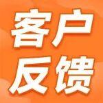 山鼎 90 轮式挖机，客户使用反馈