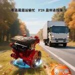 寒露晨霜运输忙 F28 盈利省钱强