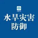 水利部門(mén)科學(xué)調(diào)度水庫(kù)群 有力有序應(yīng)對(duì)珠江流域郁江洪水