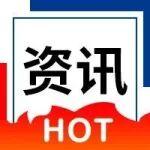 印尼能矿部再发RKAB部长令，关键点有哪些？