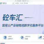 砼车汇-工具篇 | 数字化赋能让物流管理更轻松