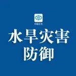 甘孜州卡特挖掘机维修相关精彩文章--四川甘孜州新龙县发生5.4级地震 水利部迅即启动水利抗震救灾调度指挥机制 四川甘孜州新龙县发生5.4级地震 水利部迅即启动水利抗震救灾调度指挥机制