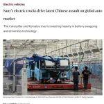 英国《金融时报》报道三一......