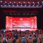 安徽理工大學建校80周年高質(zhì)量發(fā)展大會舉行