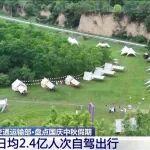 一組數(shù)據(jù)帶你看雙節(jié)假期交通出行新亮點(diǎn)