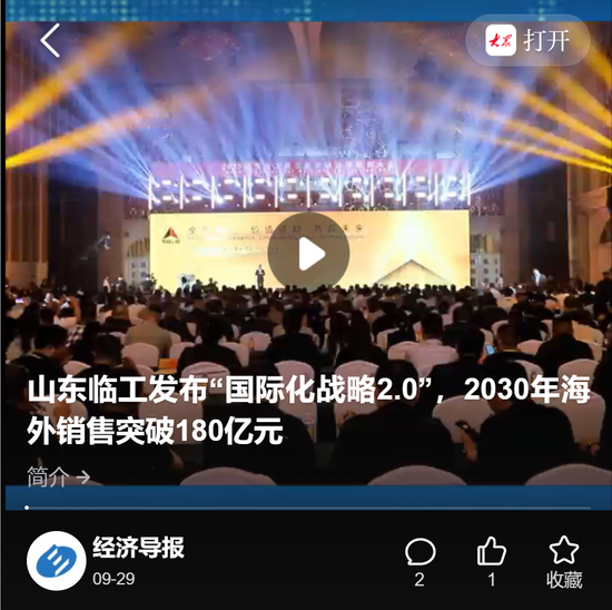 经济导报.png