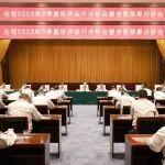 大戰(zhàn)四季度！開足馬力沖！公司召開三季度經(jīng)濟(jì)運(yùn)行分析會(huì)暨全面預(yù)算分析會(huì)