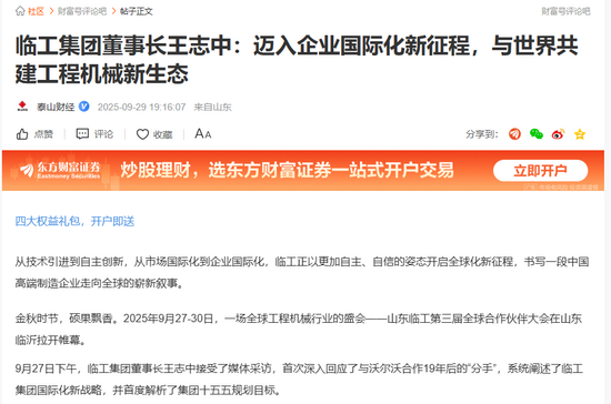 泰山财经.png