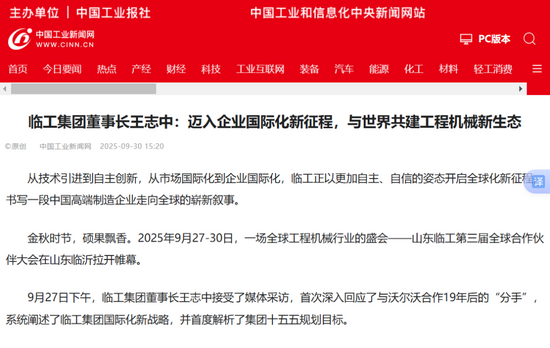 中国工业报.png