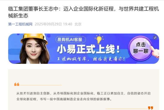 第一工程机械.png