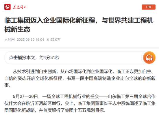 人民网.png