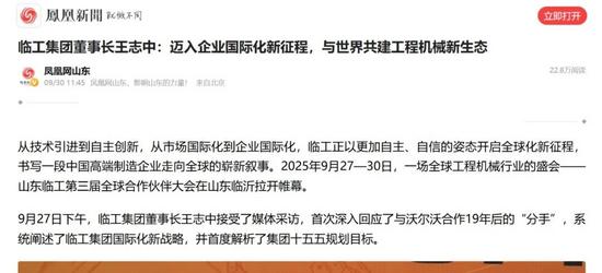 凤凰网山东.png