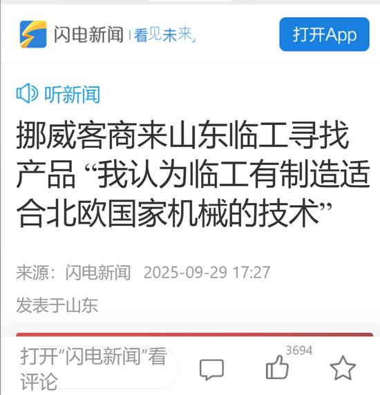 闪电新闻.png
