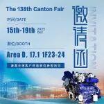 全柴動力誠邀全球客戶蒞臨展位參觀指導(dǎo)