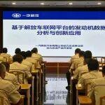 动态｜动力总成事业部开展智能网联专项培训