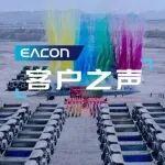 國家電投內(nèi)蒙古公司年度故事｜草原深處的“數(shù)智”新生