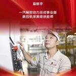 喜报！聂新宇荣获第四届“吉林省最美退役军人”