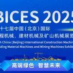 BICES 2025精彩回顾：钢筋预应力专区携手行业同仁共绘高端智慧发展蓝图