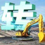 “转”动惊喜第二期|“转” 出效能新高度！