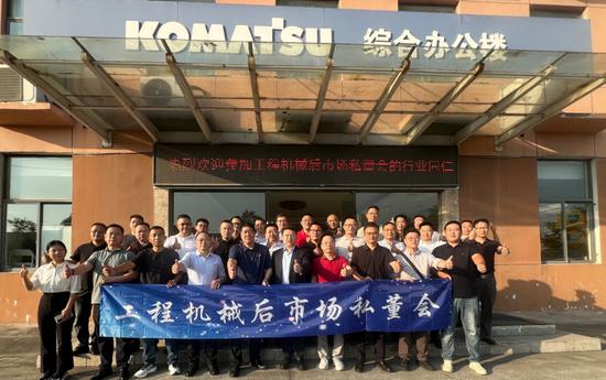 “工程机械后市场（江苏）私董会”在南京成功举办