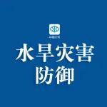 漢江發(fā)生2025年第6號洪水