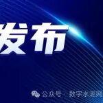 2.06亿！广西一水泥熟料企业20%股权转让