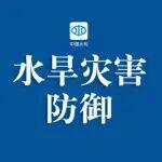 黃河發(fā)生2025年第1號洪水