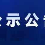 中国投资协会关于规范对外业务的声明