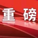 推动妇女事业发展，总书记指明方向