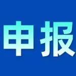 關(guān)于開展第八屆（2025）CCTD煤炭運(yùn)銷系列品牌榜活動(dòng)的通知