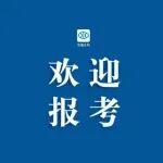 舟山哪里报考挖掘机相关精彩文章--欢迎报考水利部! 欢迎报考水利部!