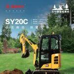 【机型手册】SY20C ——小巧灵活 极致紧凑!