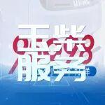 10月王牌服務(wù)日丨金秋十月，助您行穩(wěn)致遠(yuǎn)千萬里。王牌服務(wù)禮獻(xiàn)金秋，安心暢行萬里路！