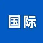 我國承攬的最大國際海洋油氣工程總承包項(xiàng)目全面啟動(dòng)