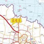 四车道将变八车道！这条高速获核准批复