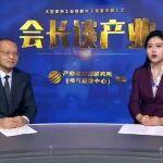 吳培國秘書長接受《裝備中國》欄目專訪