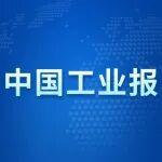 中国工业报：出口暴涨11%！50亿订单的背后