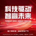世界看向這里！臨工重機第一屆全球客戶節(jié)引發(fā)多媒體全球關(guān)注