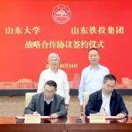 山东铁投集团与山东大学签署战略合作协议